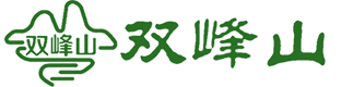 双峰山陵园